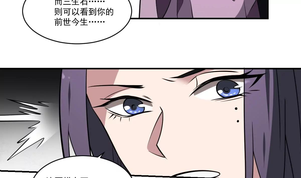作死小霸王 - 第80話 夢魘中的線索！ - 3