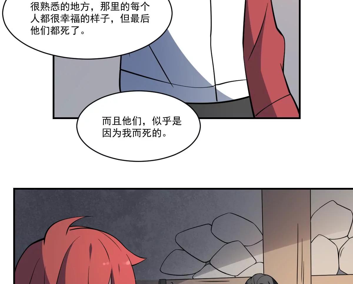 作死小霸王 - 第80話 夢魘中的線索！ - 1