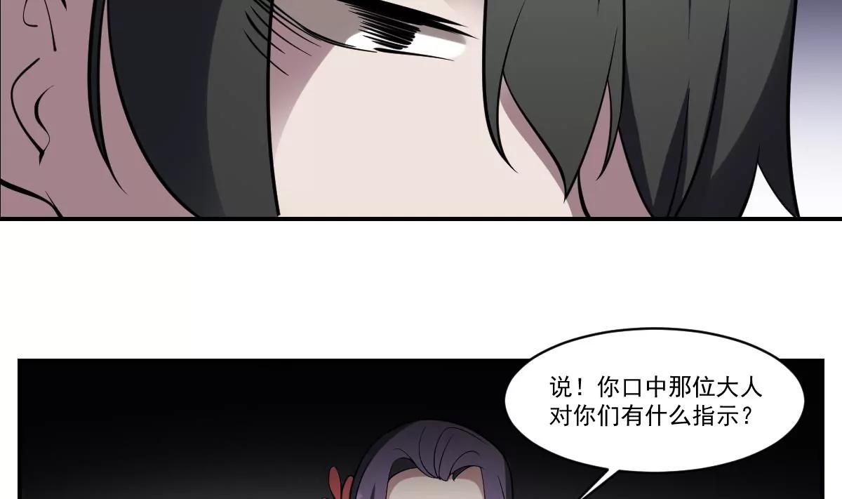 作死小霸王 - 第80話 夢魘中的線索！ - 6