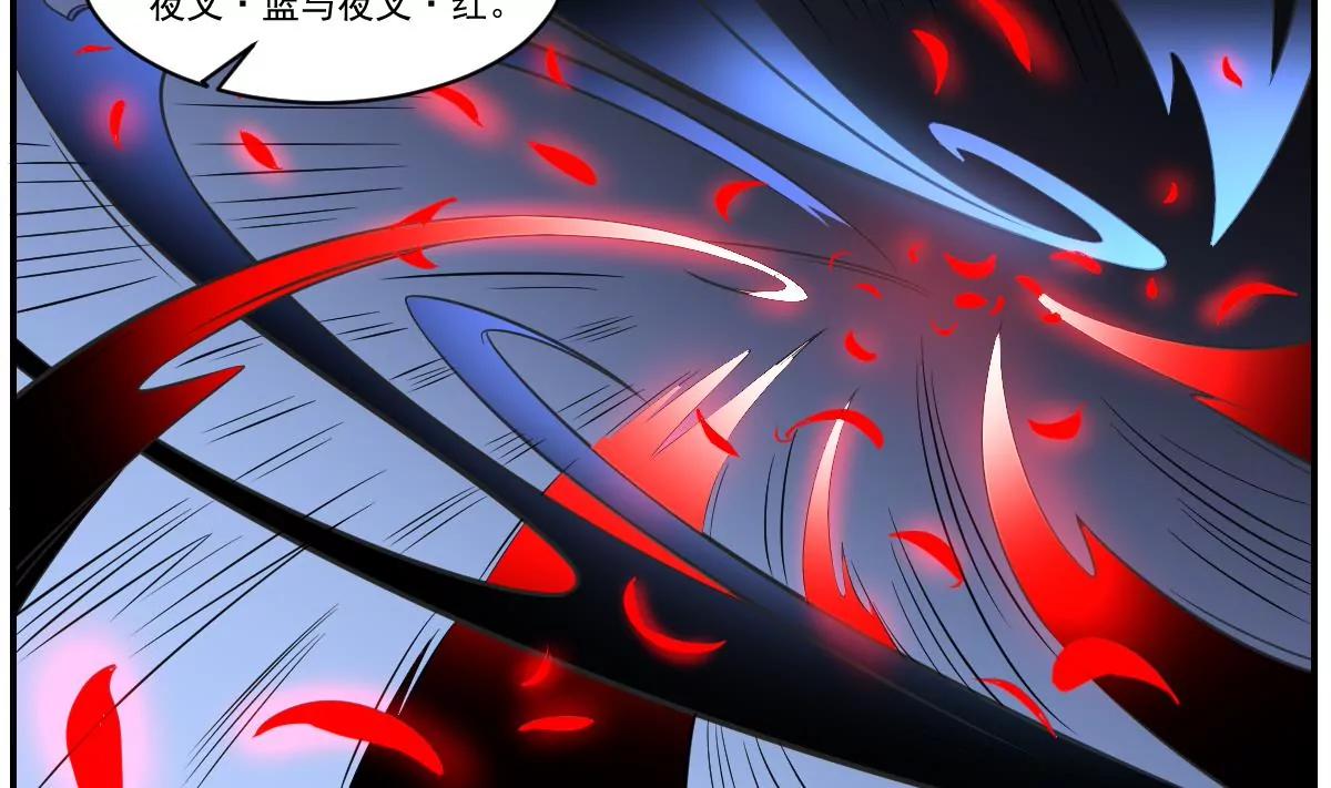 作死小霸王 - 第82話 紅藍現身！初次交鋒！ - 4