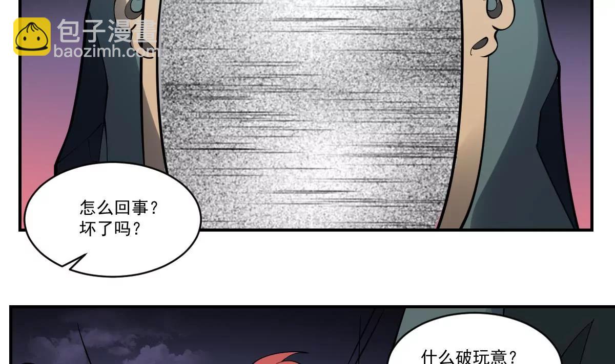 作死小霸王 - 第82話 紅藍現身！初次交鋒！ - 5