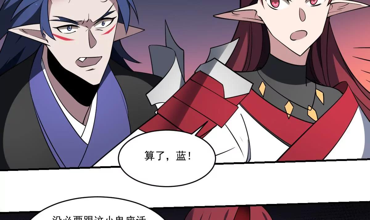 第84话 蟊贼！叫我大王！-第84话