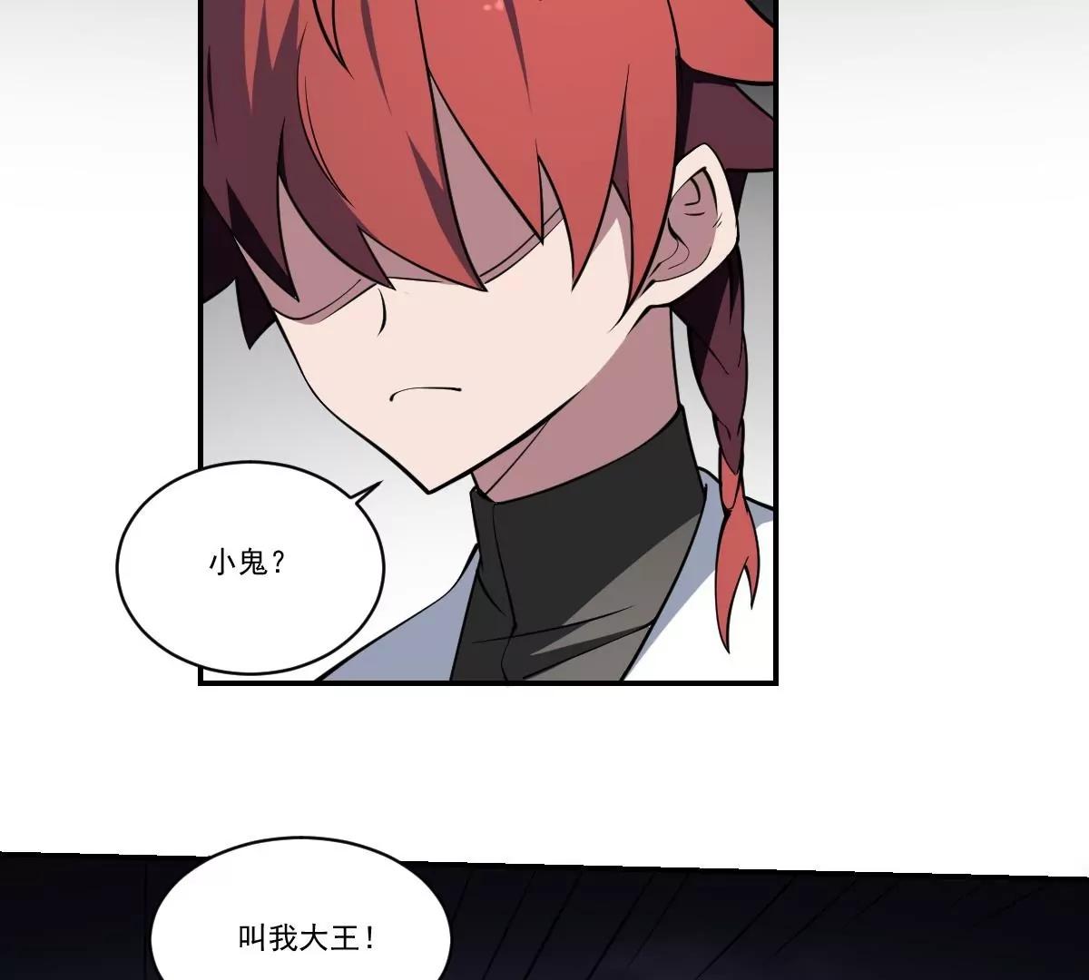 第84话 蟊贼！叫我大王！-第84话
