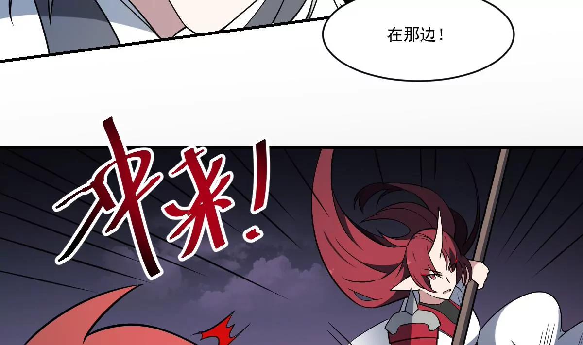 第84话 蟊贼！叫我大王！-第84话