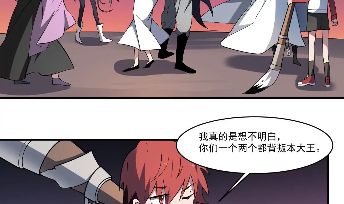 第84话 蟊贼！叫我大王！-第84话