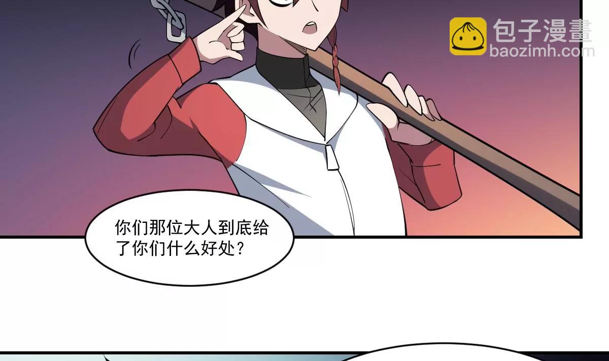 第84话 蟊贼！叫我大王！-第84话