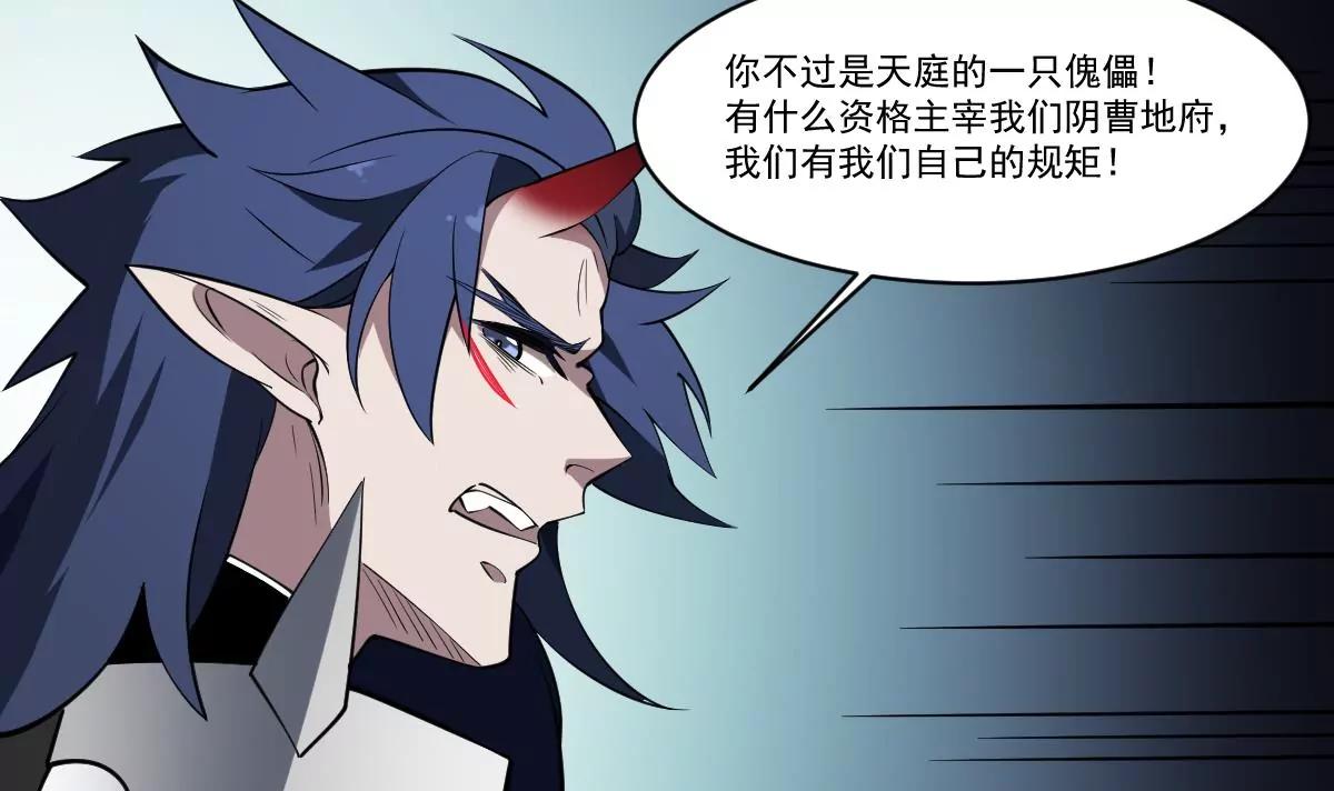 第84话 蟊贼！叫我大王！-第84话