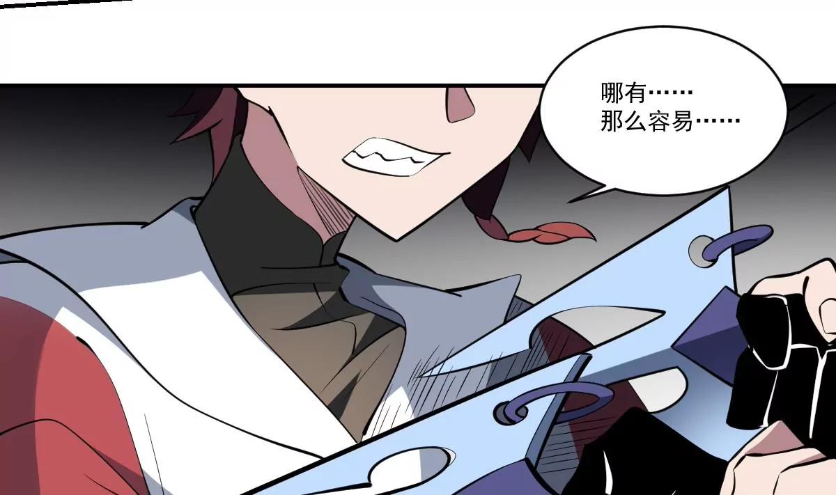 第86话 颓势！败局已定？-第86话