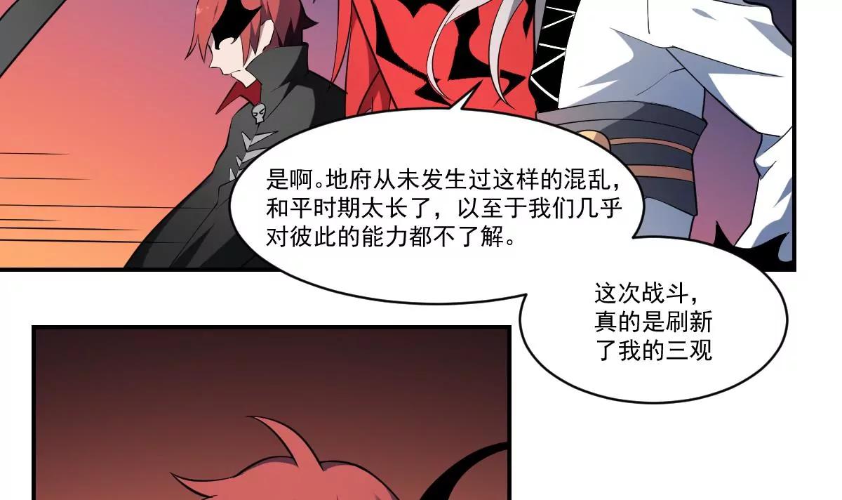 作死小霸王 - 第88話 新形態！ - 4