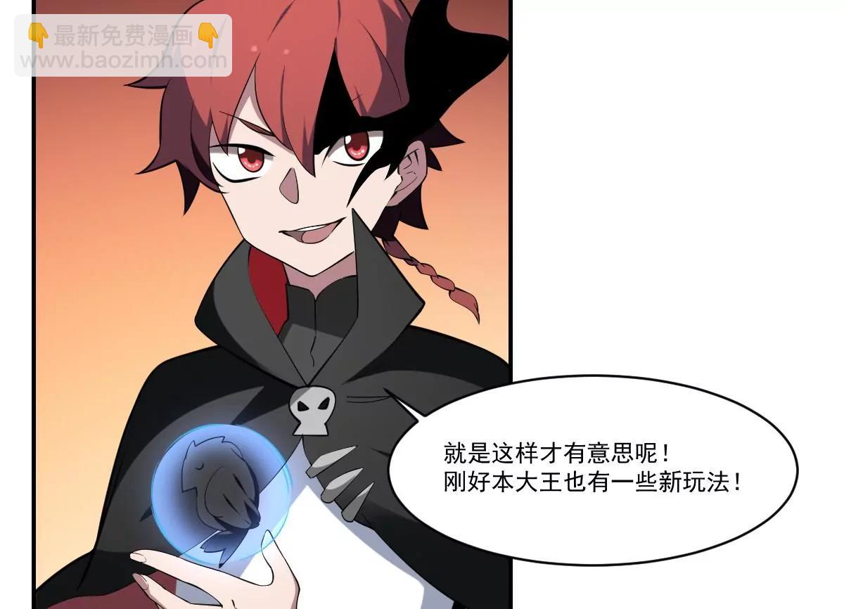 作死小霸王 - 第88話 新形態！ - 5