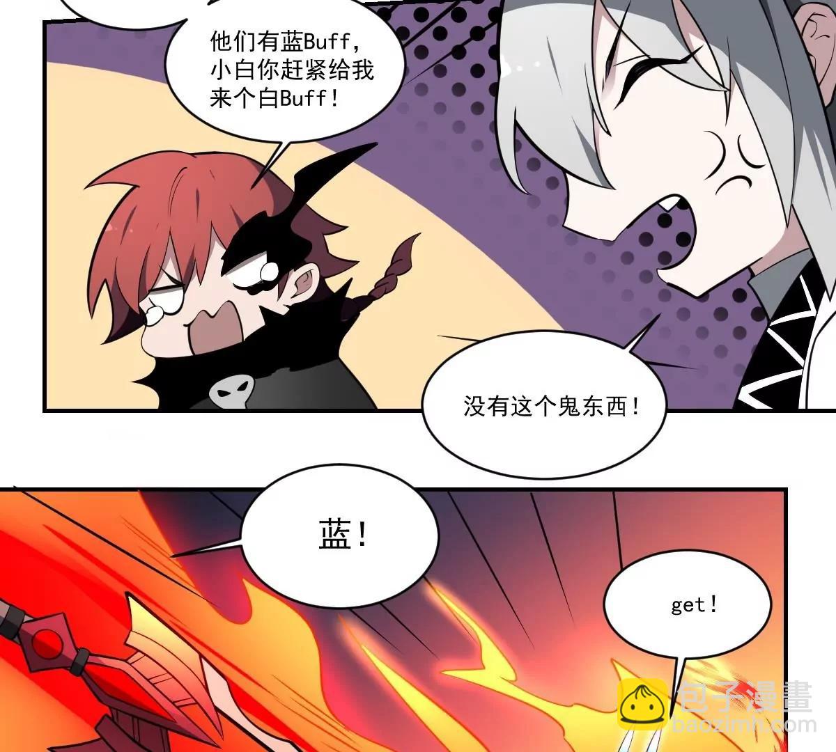 作死小霸王 - 第88話 新形態！ - 5