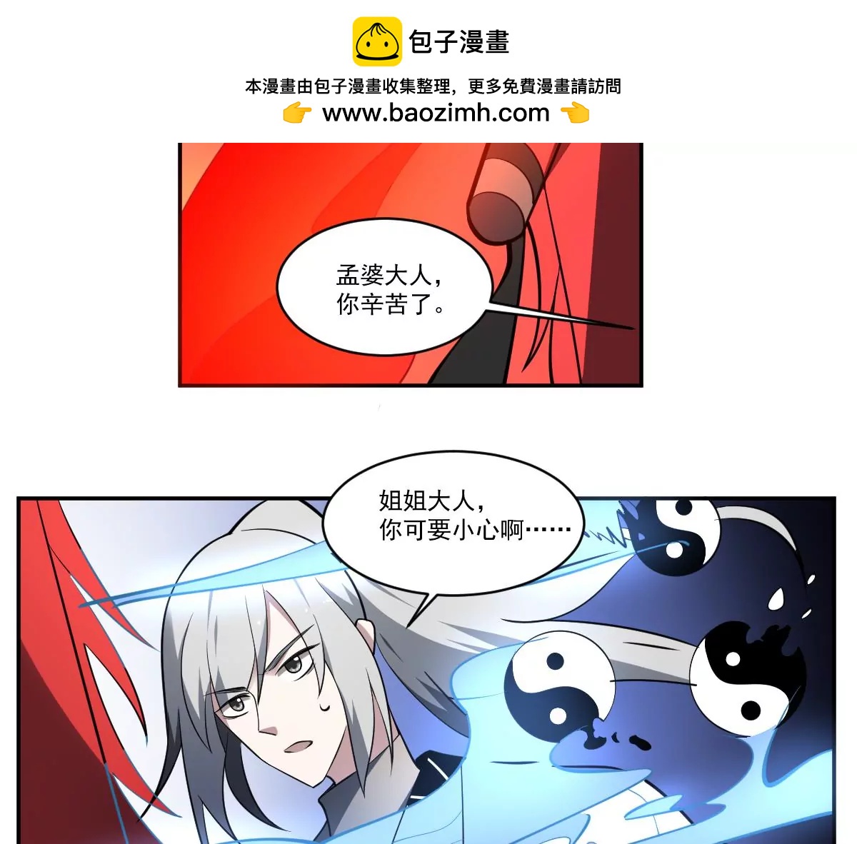 第90话 突袭！命悬一线！-第90话