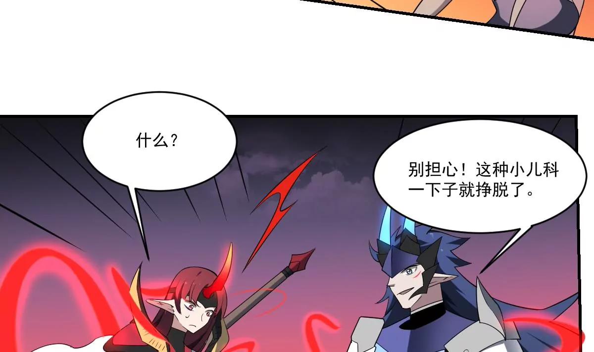 第90话 突袭！命悬一线！-第90话