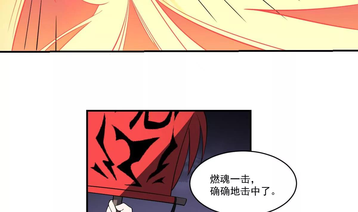 第90话 突袭！命悬一线！-第90话