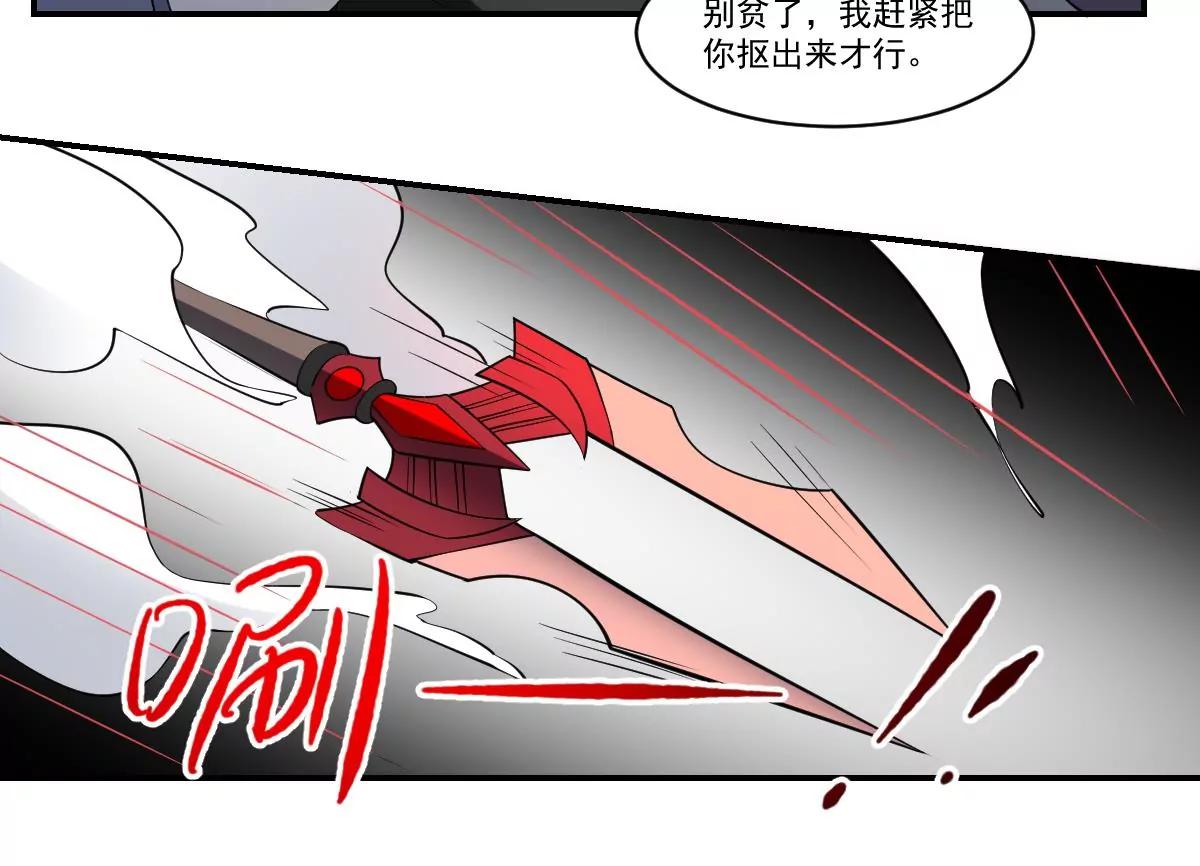 第90话 突袭！命悬一线！-第90话