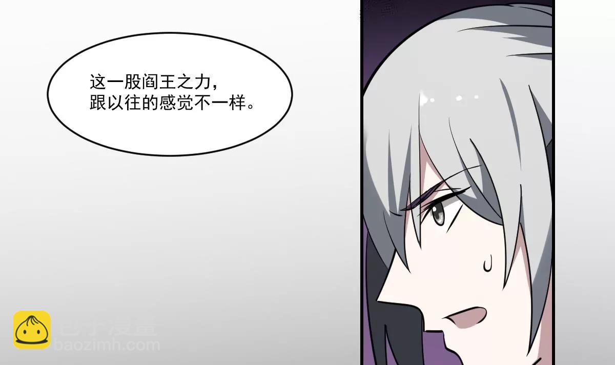 作死小霸王 - 第92話 狂暴！ - 4