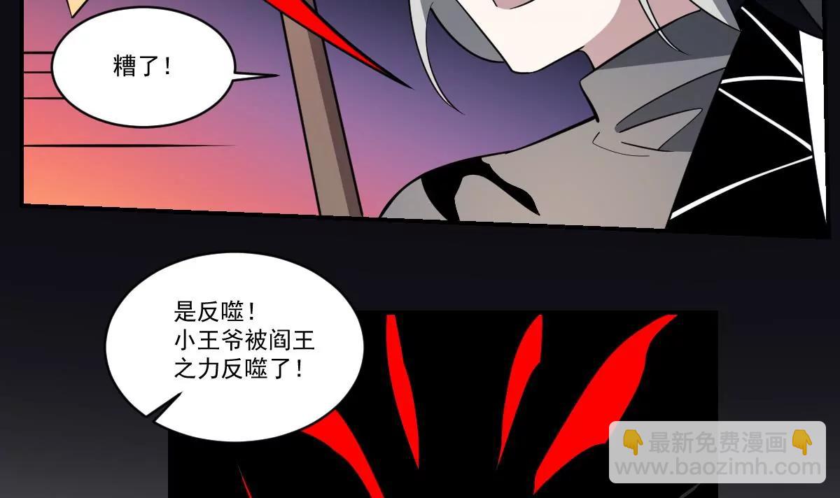 作死小霸王 - 第92話 狂暴！ - 3