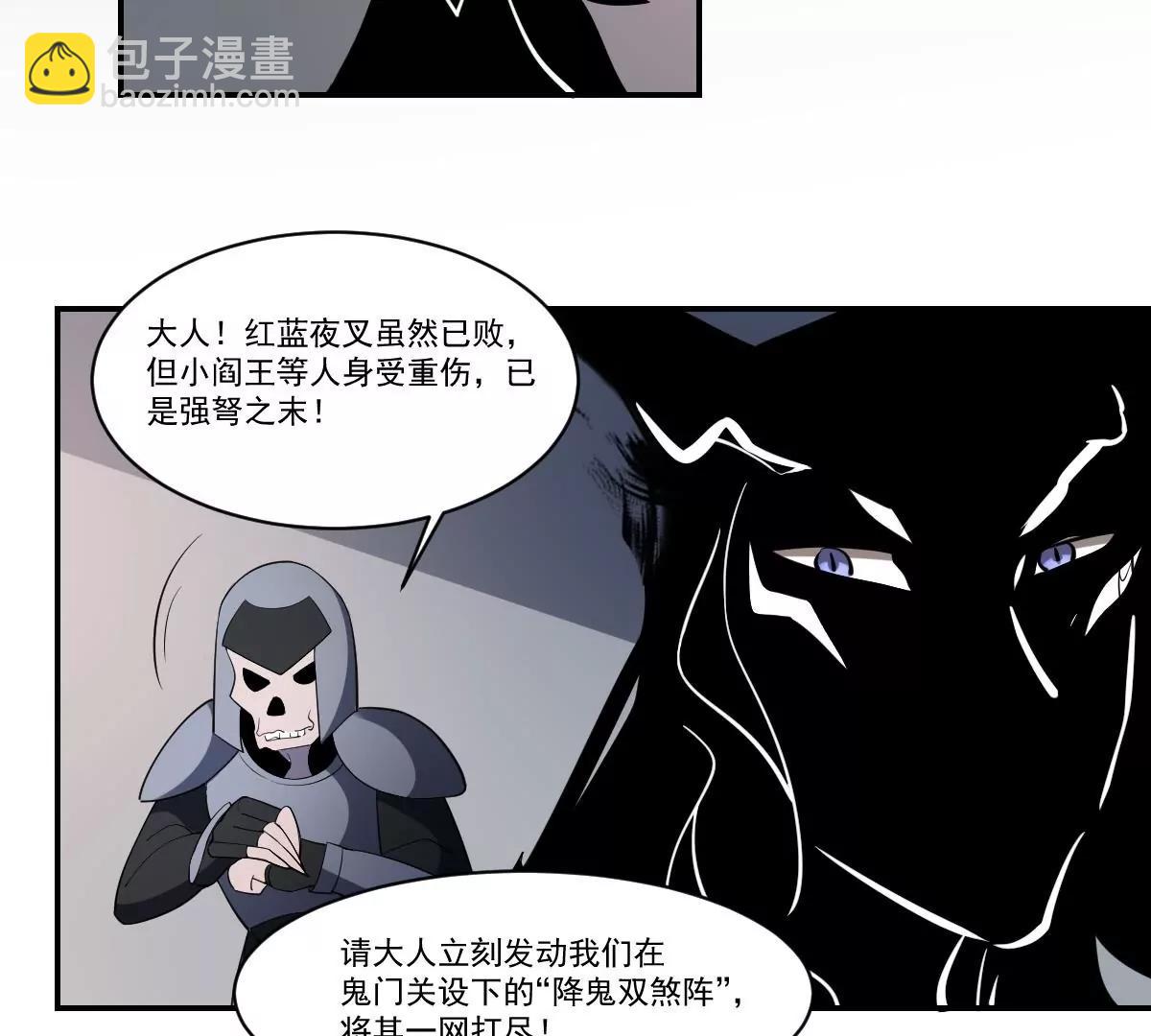 作死小霸王 - 第92話 狂暴！ - 2