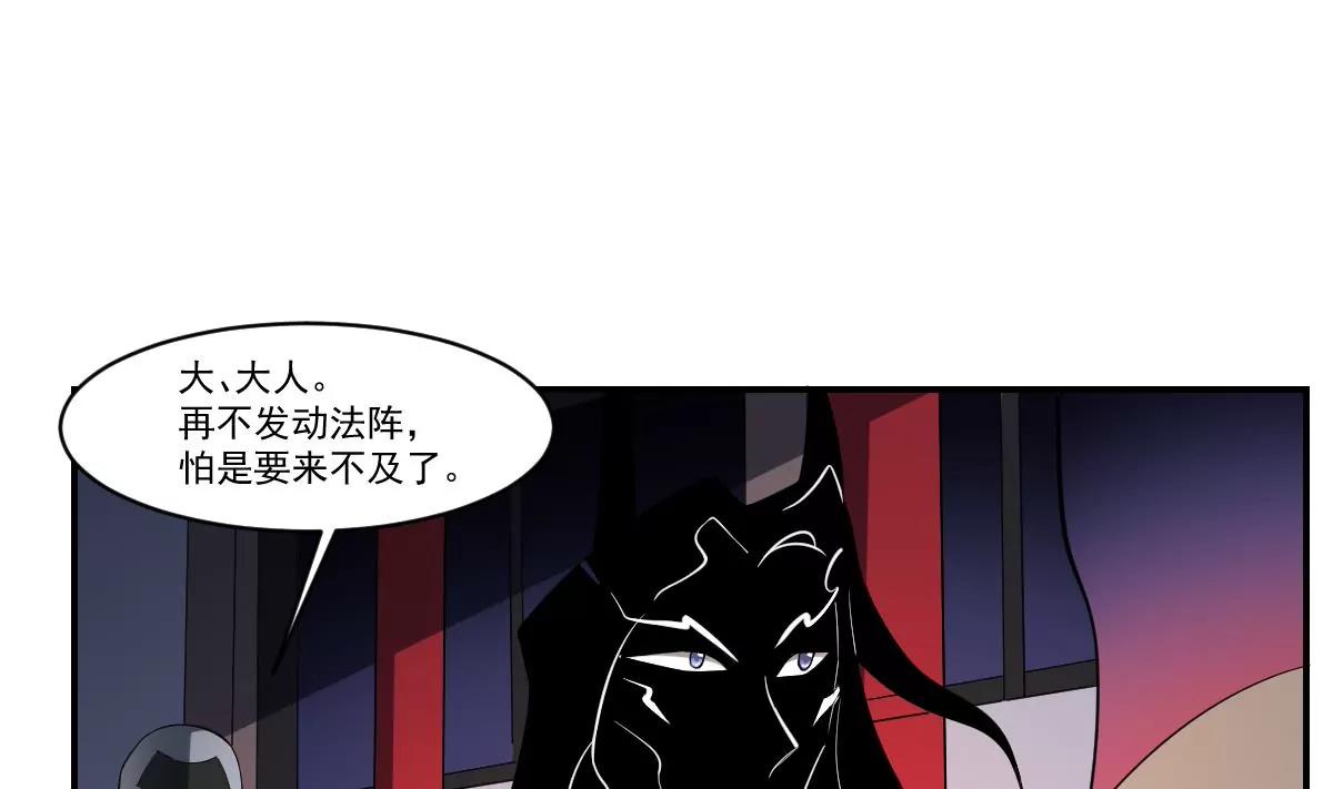 作死小霸王 - 第94話 三生石上的秘密！ - 3