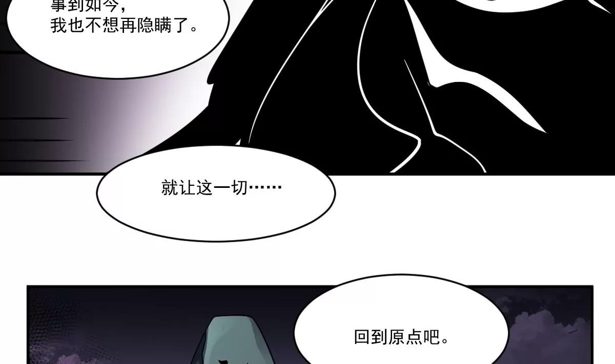 作死小霸王 - 第94話 三生石上的秘密！ - 3