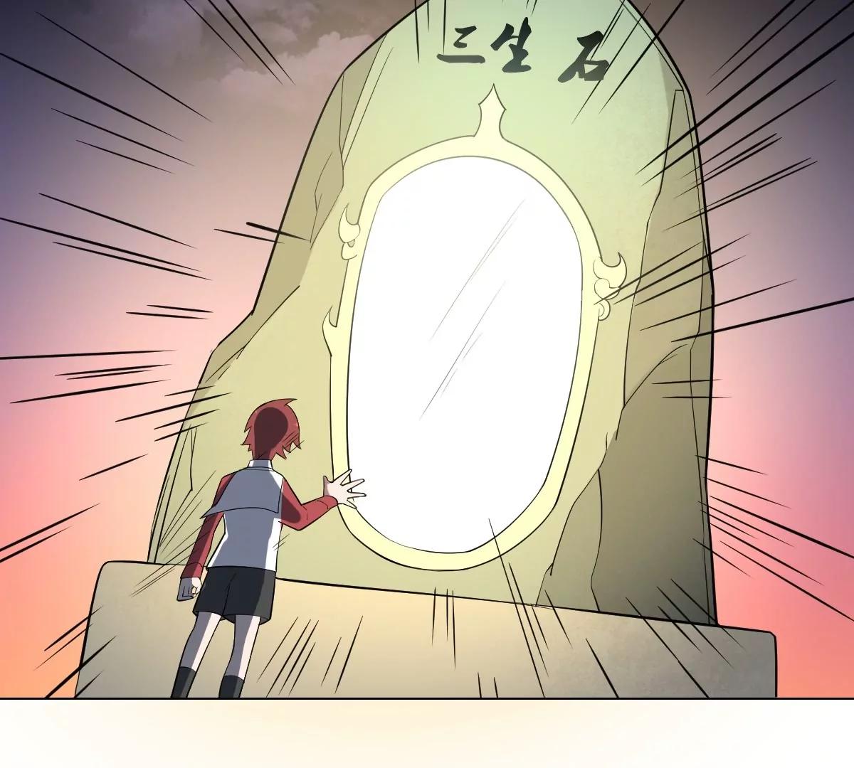作死小霸王 - 第94話 三生石上的秘密！ - 4