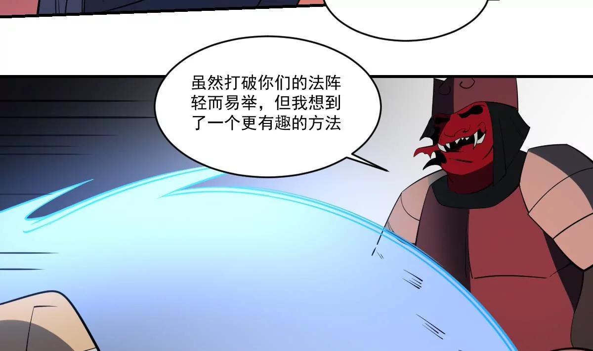 第96话 人比恶-第96话