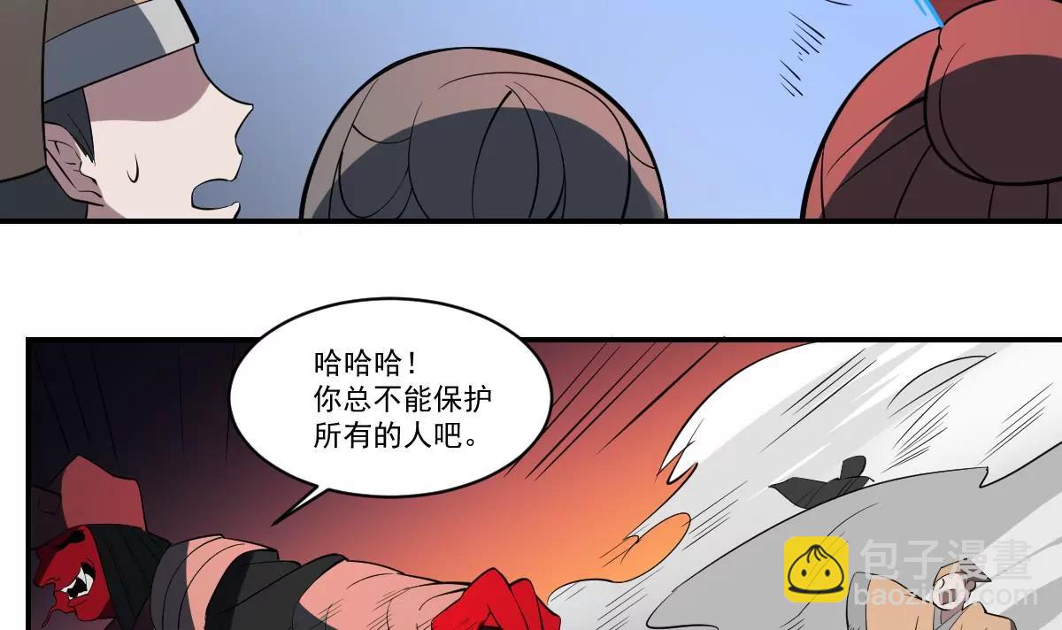 第96话 人比恶-第96话