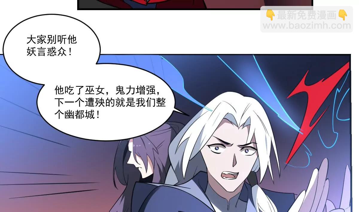 第96话 人比恶-第96话