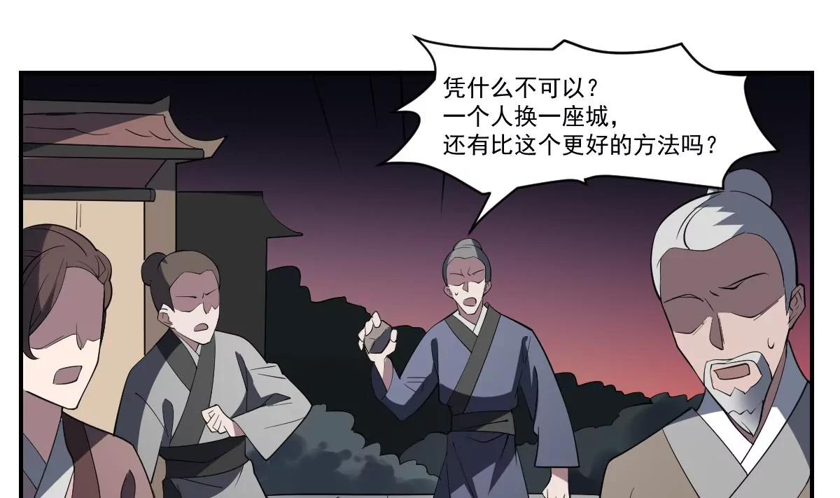 第96话 人比恶-第96话