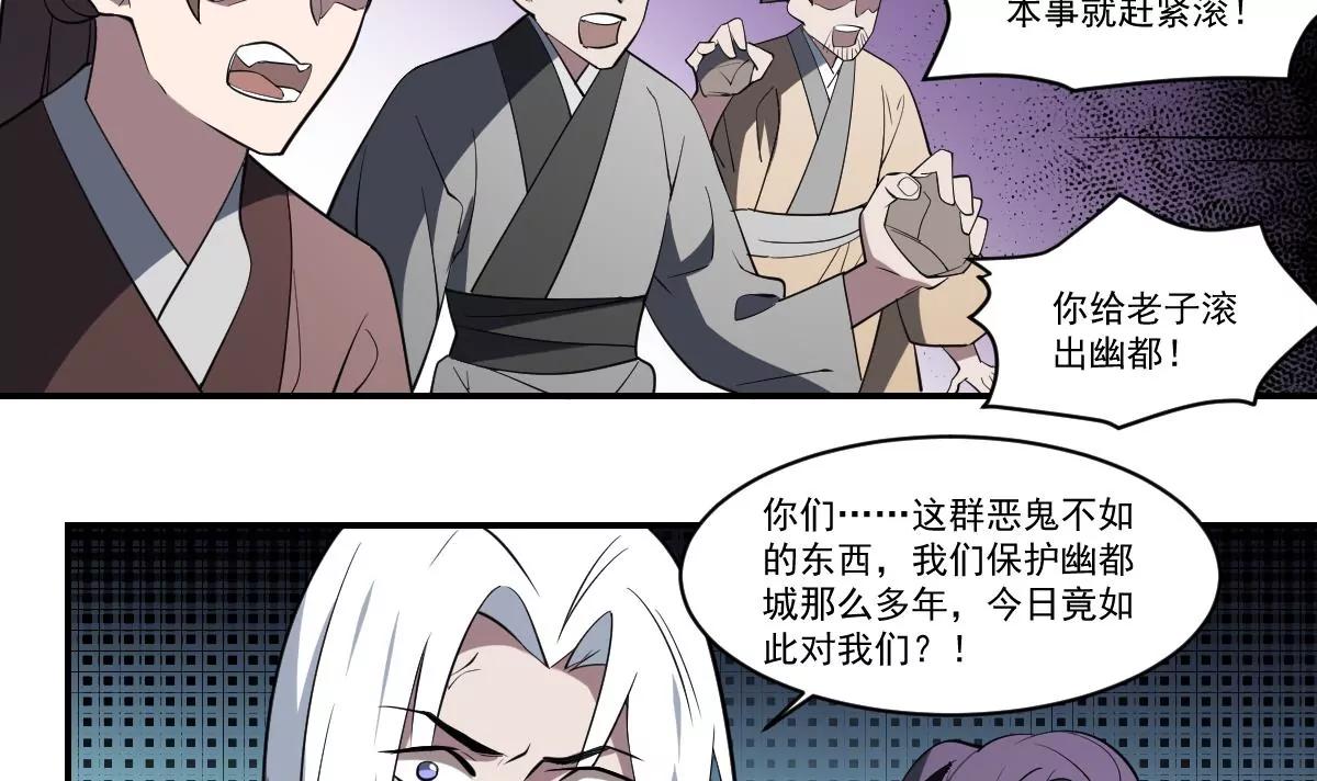 第96话 人比恶-第96话