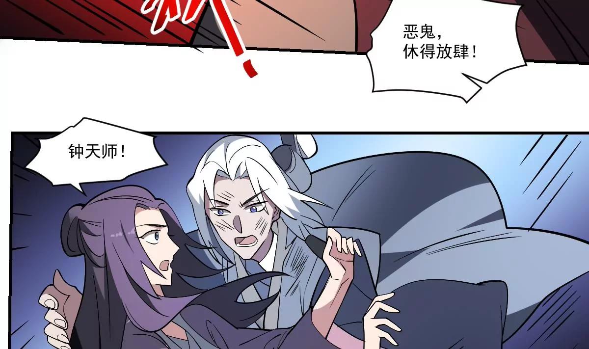 第96话 人比恶-第96话