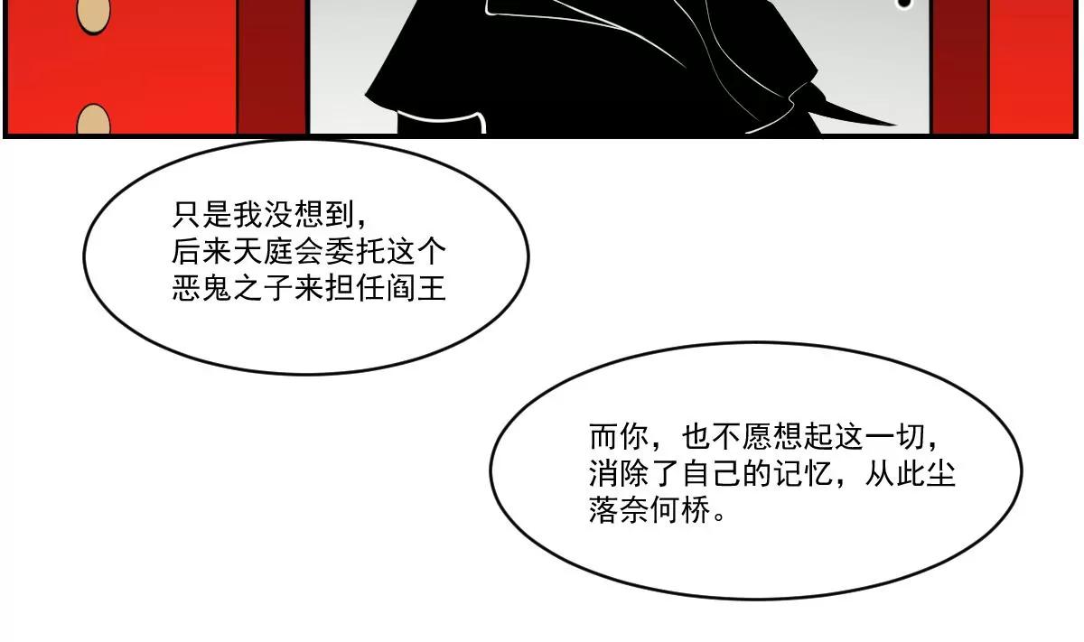 作死小霸王 - 第98話 不該存世之人 - 4