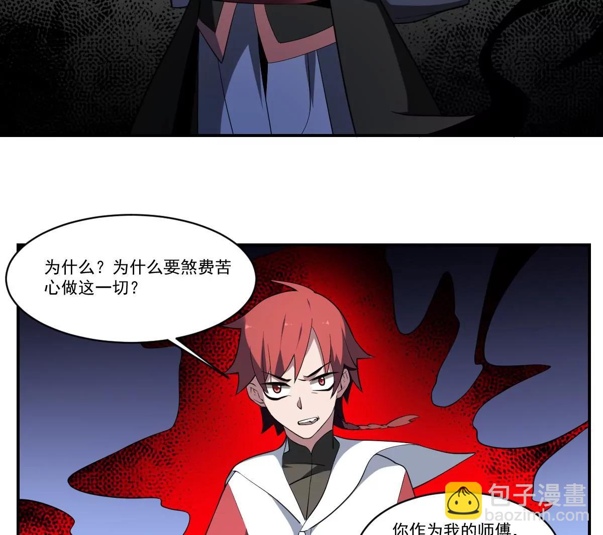 作死小霸王 - 第98話 不該存世之人 - 1
