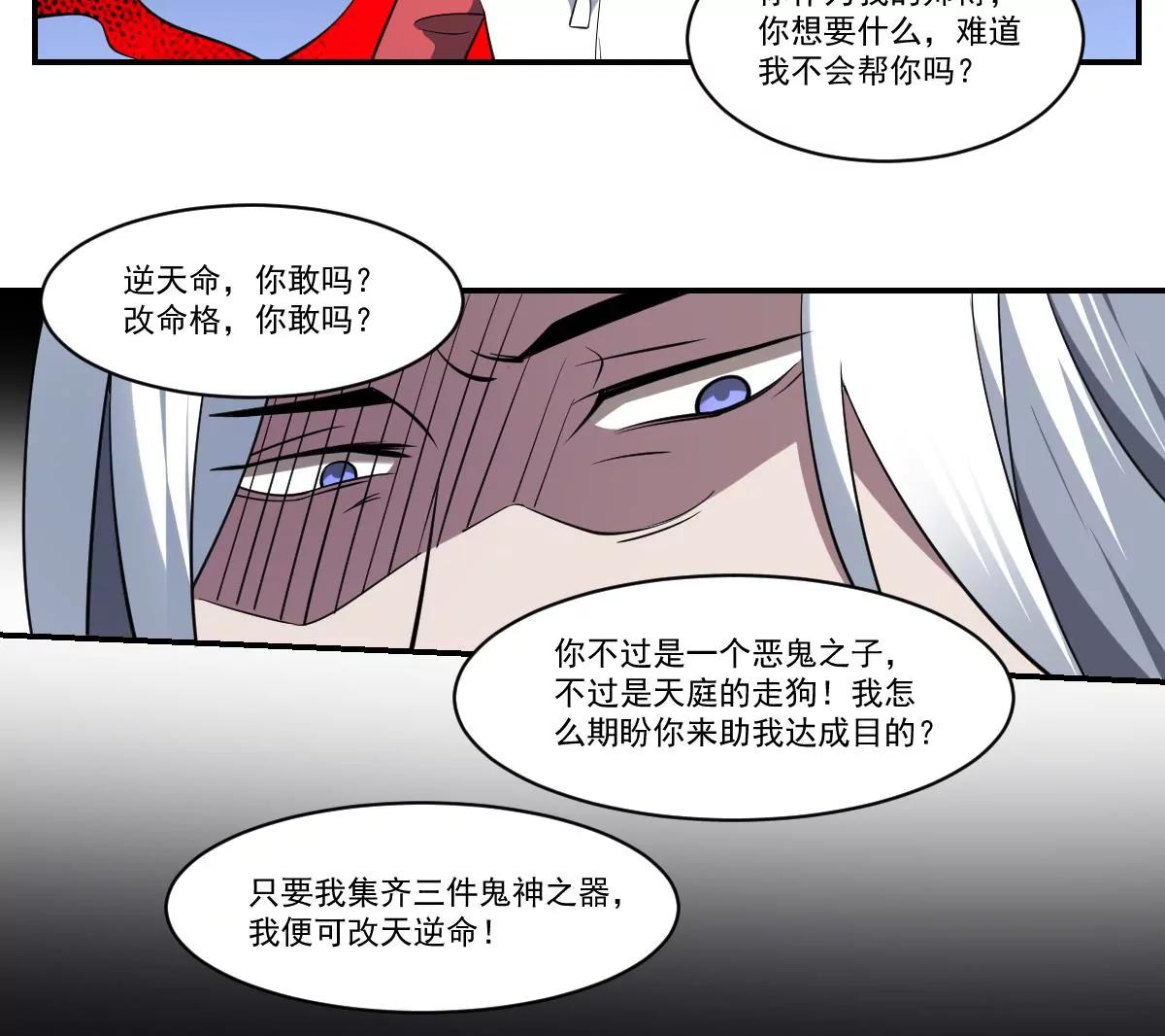 作死小霸王 - 第98話 不該存世之人 - 2