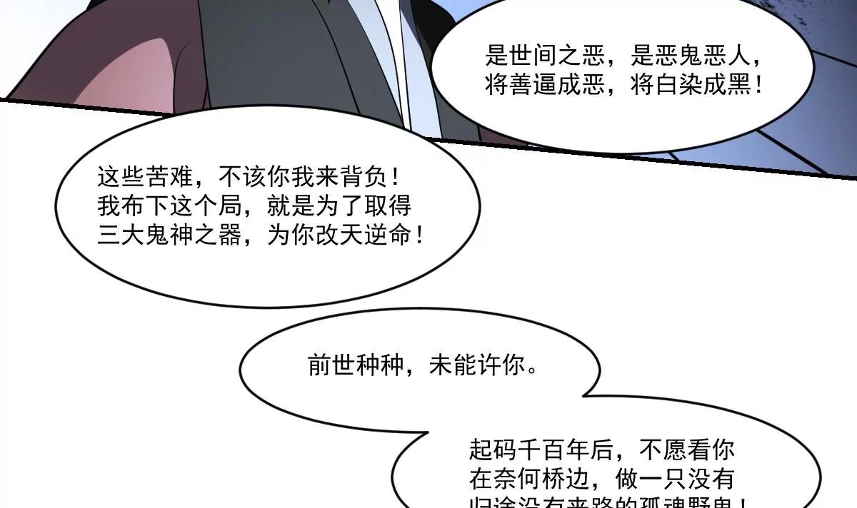 作死小霸王 - 第98話 不該存世之人 - 5