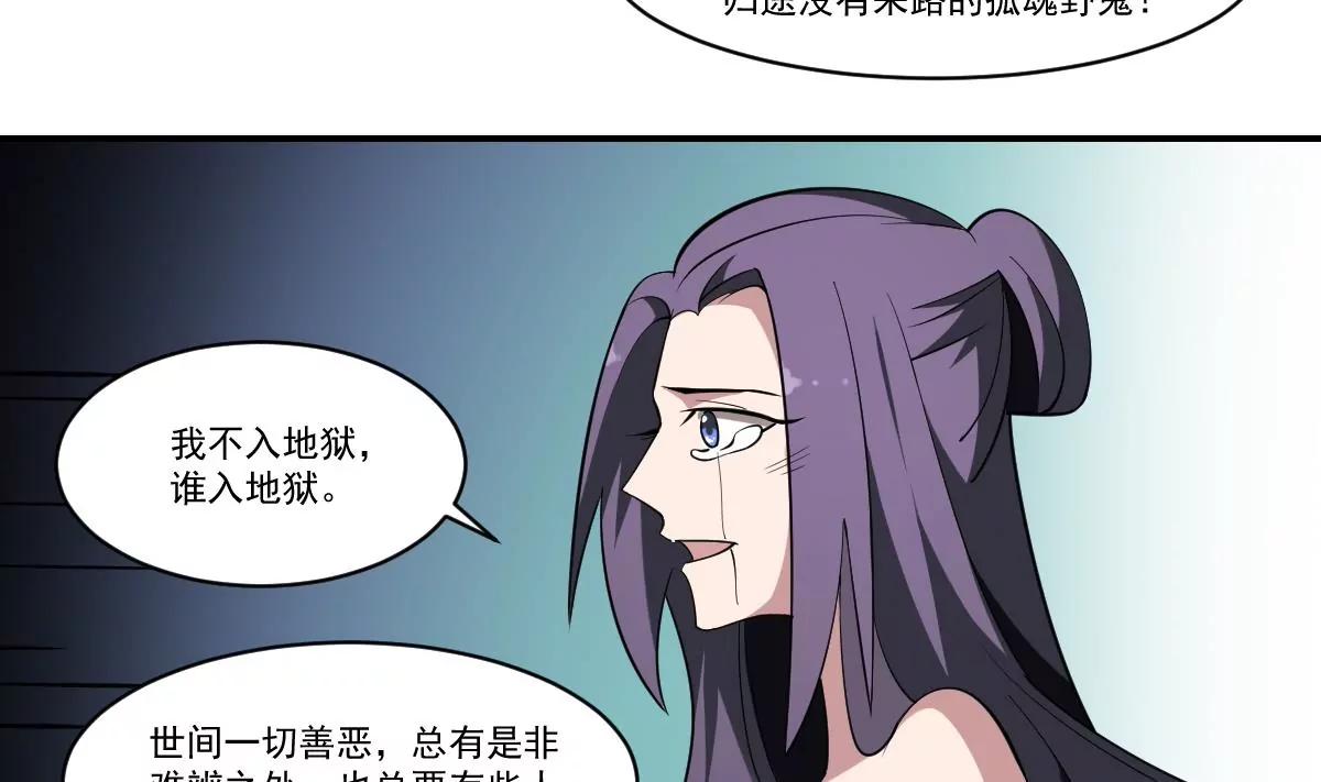 作死小霸王 - 第98話 不該存世之人 - 6