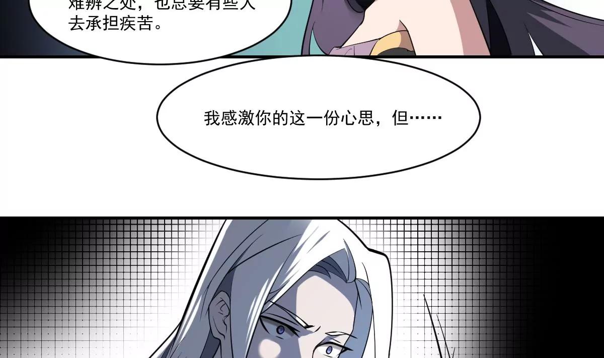 作死小霸王 - 第98話 不該存世之人 - 1