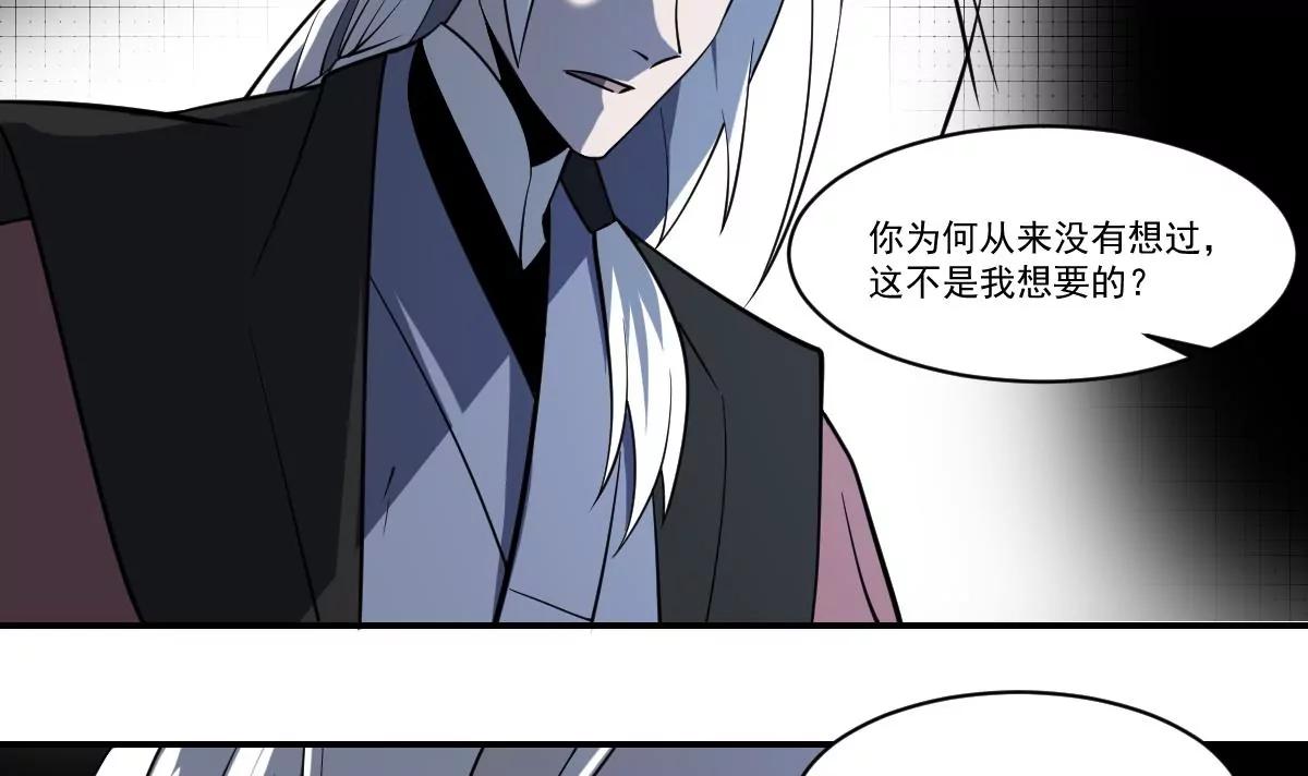 作死小霸王 - 第98話 不該存世之人 - 2