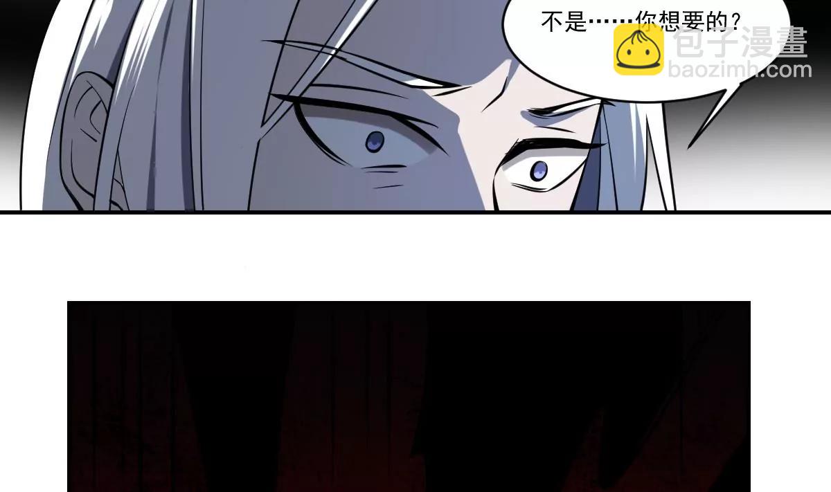 作死小霸王 - 第98話 不該存世之人 - 3