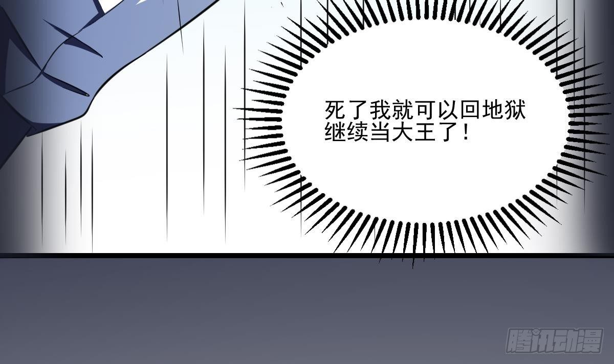 第2话  转世！小阎王的愿望-第2话