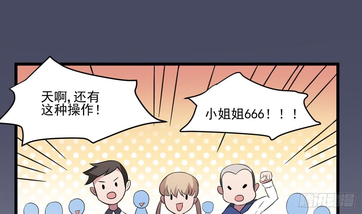 第2话  转世！小阎王的愿望-第2话