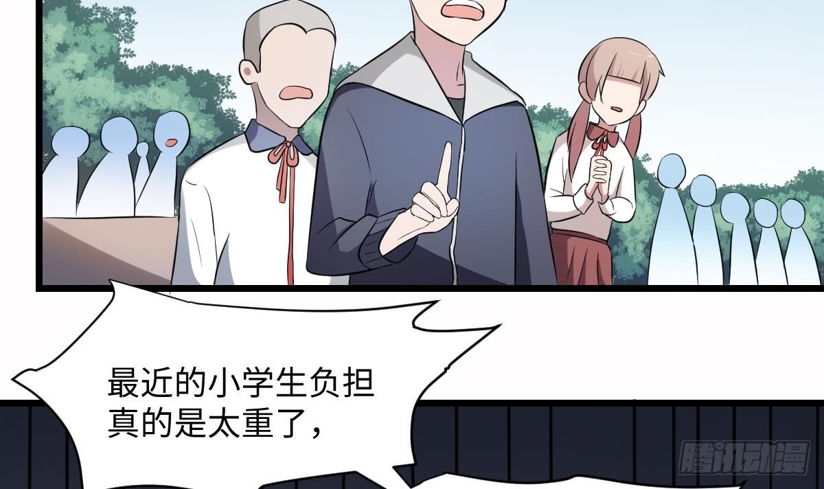 第2话  转世！小阎王的愿望-第2话