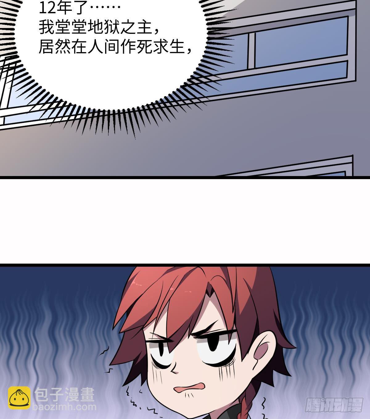 第2话  转世！小阎王的愿望-第2话