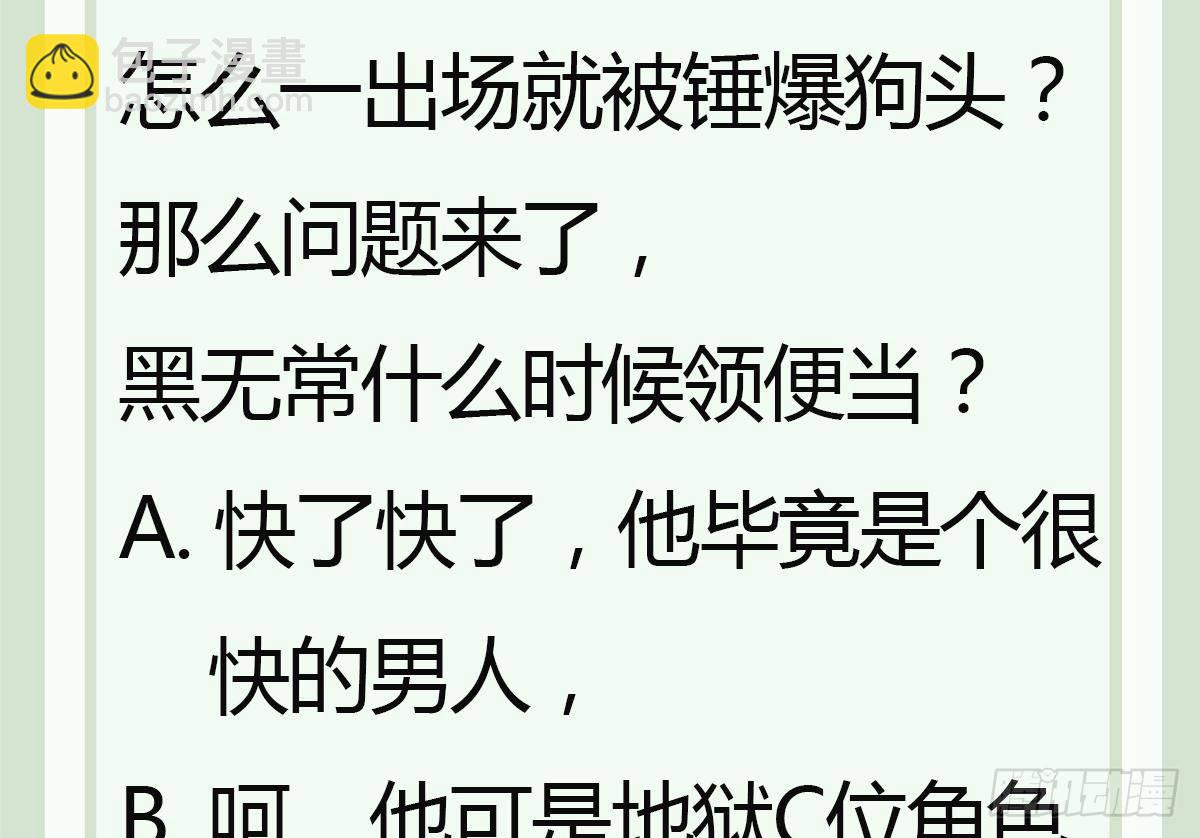 第12话 通灵之术&middot;地狱犬-第12话