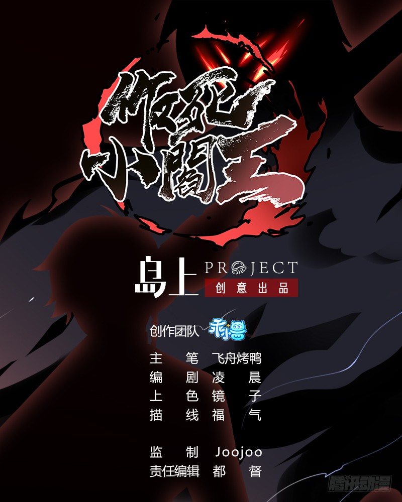 第14话 归一&middot;无常-第14话