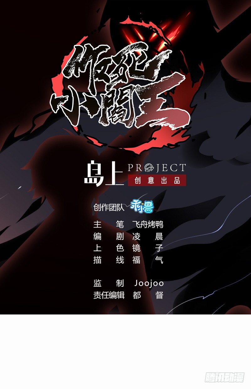 第16话 神秘人物！战斗的间隙-第16话