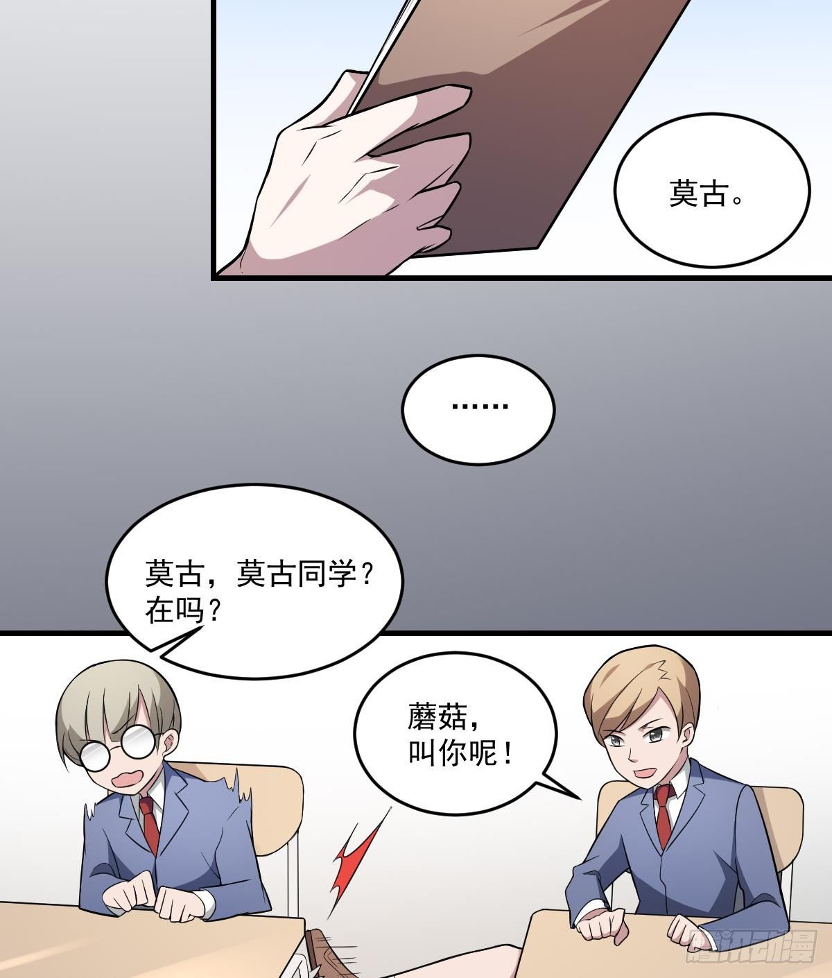 第16话 神秘人物！战斗的间隙-第16话