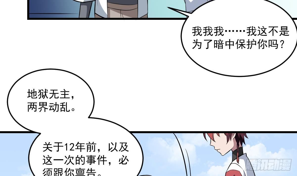 第16话 神秘人物！战斗的间隙-第16话