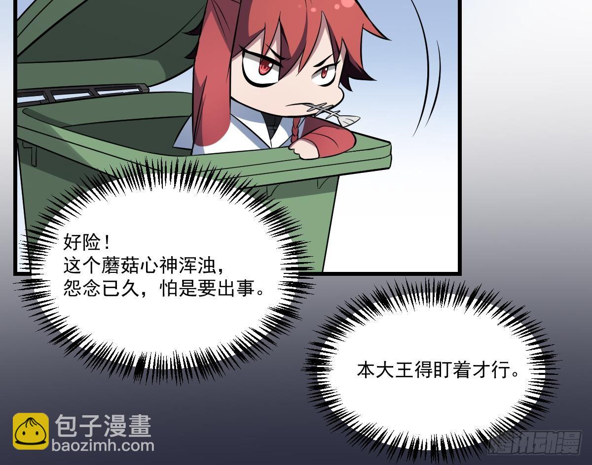 第18话 心魔的蛊惑！小阎王之死-第18话