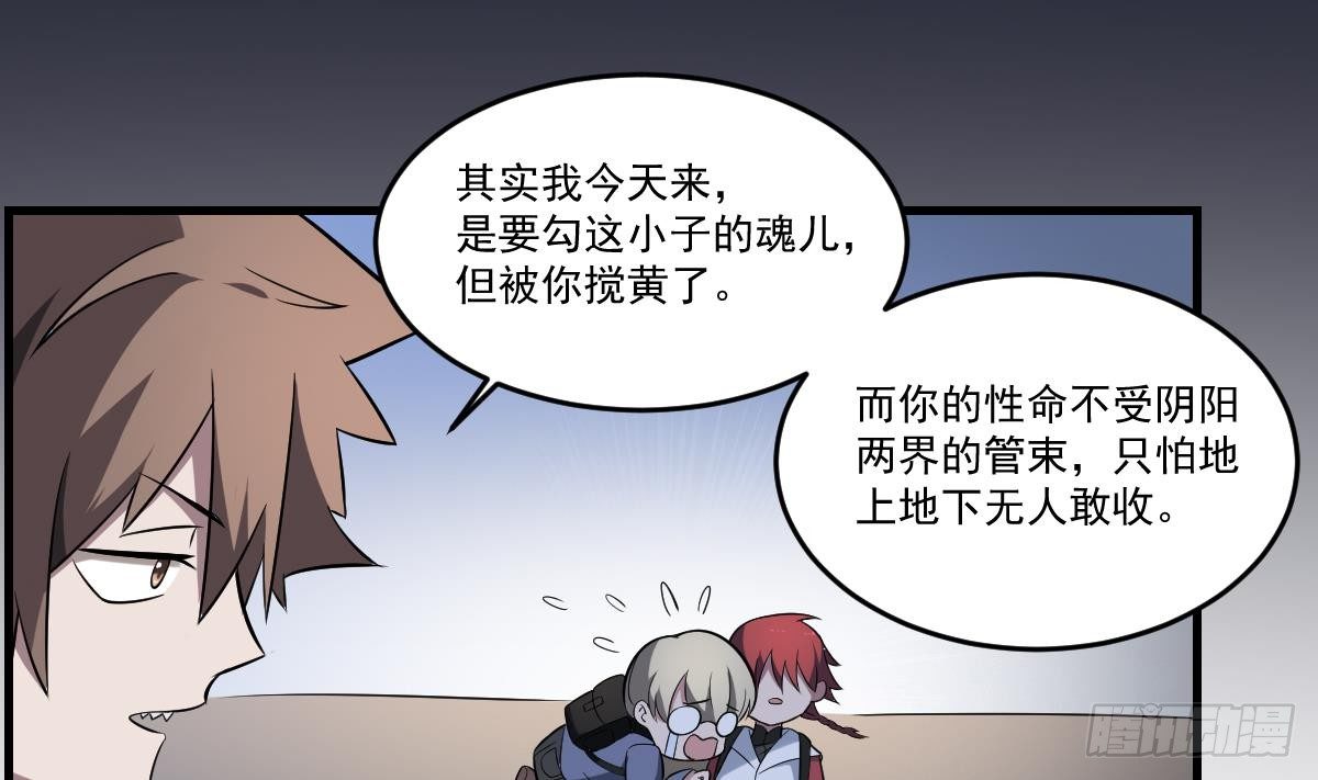 第20话 意外！无名之魂！(1/2)-第20话